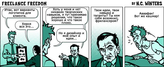 Страница комикса