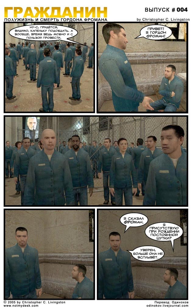 Страница комикса
