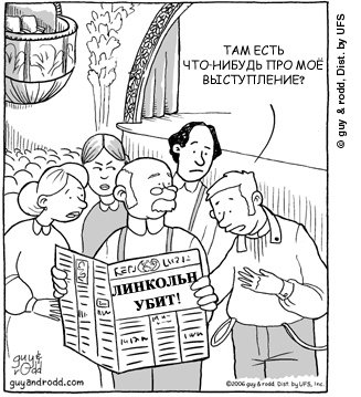Страница комикса