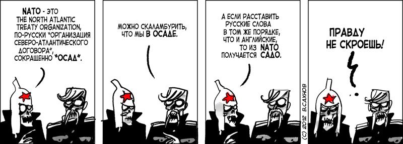 Страница комикса