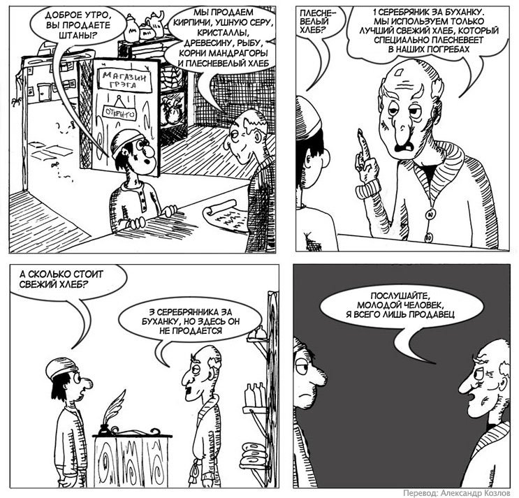 Страница комикса
