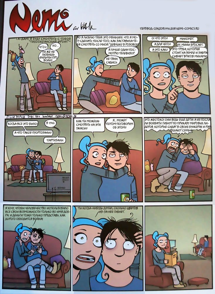 Страница комикса