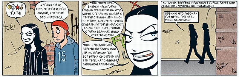 Страница комикса
