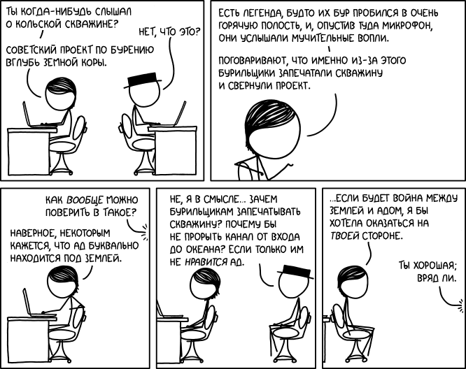 Страница комикса