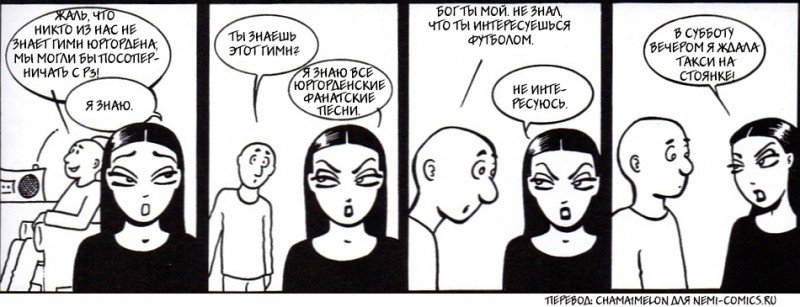 Страница комикса