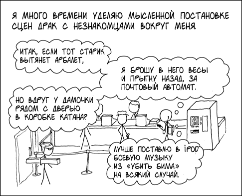 Страница комикса