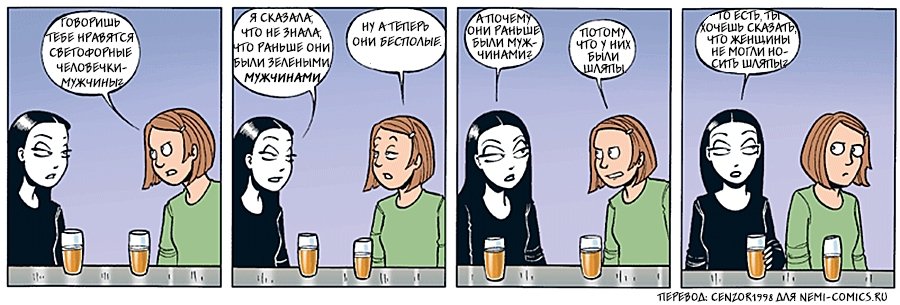 Страница комикса