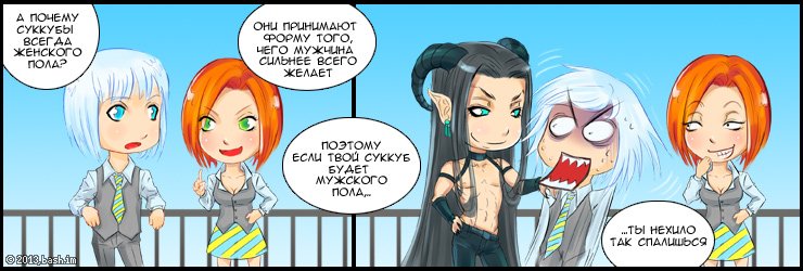 Страница комикса