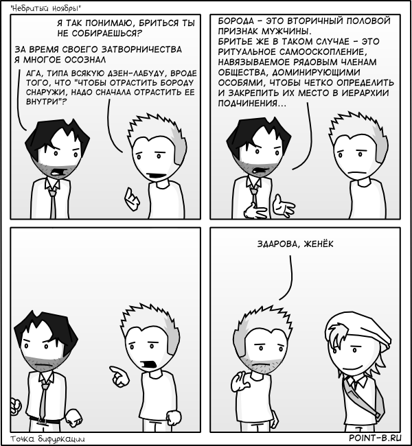 Страница комикса