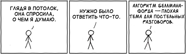 Страница комикса