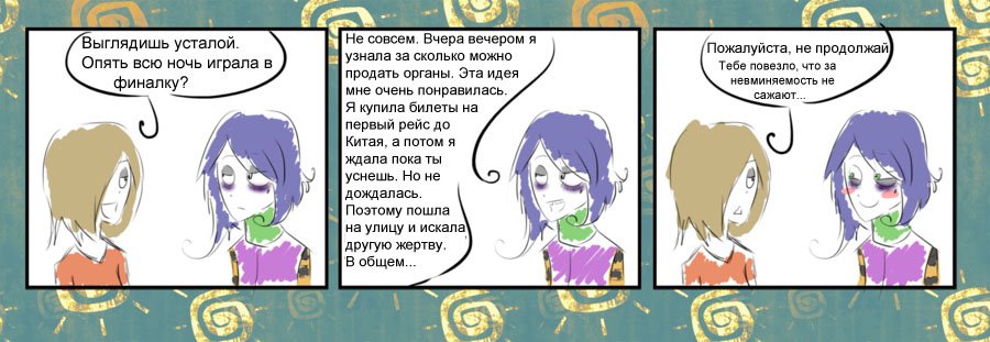 Страница комикса