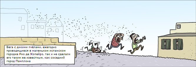Страница комикса