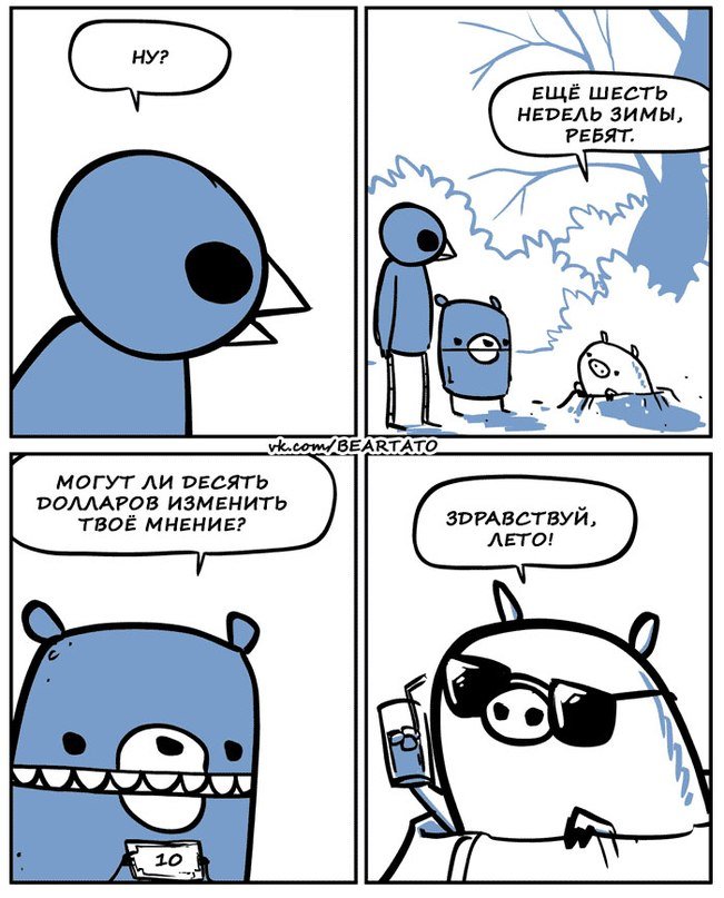 Страница комикса