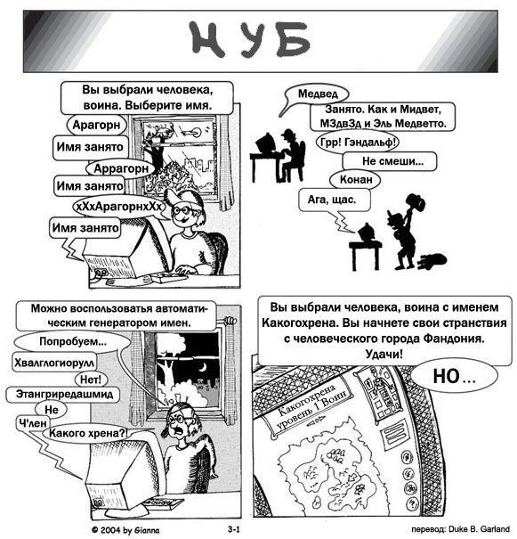 Страница комикса
