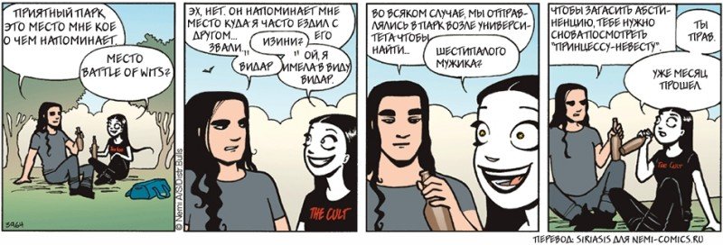 Страница комикса