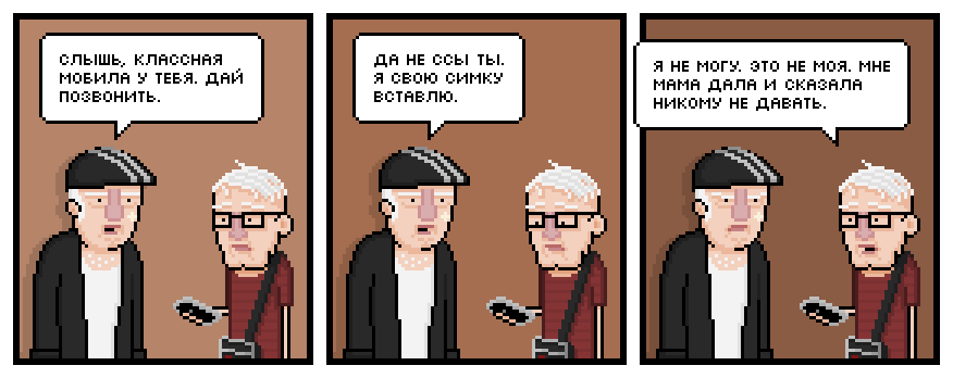 №19 «Перевернуться ей в гробу, если я вру»