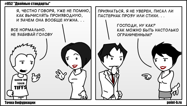 Страница комикса