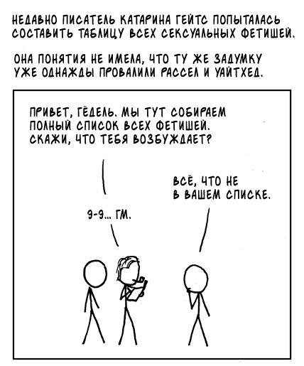 Страница комикса
