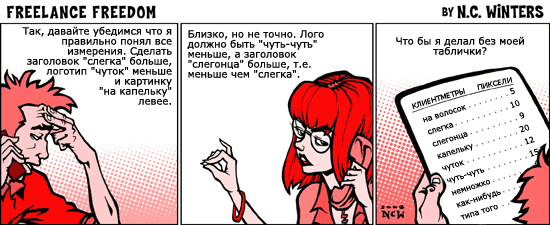 Страница комикса