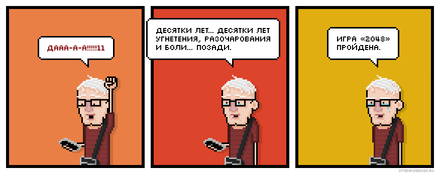 №86 «Можно умирать с чистой совестью»