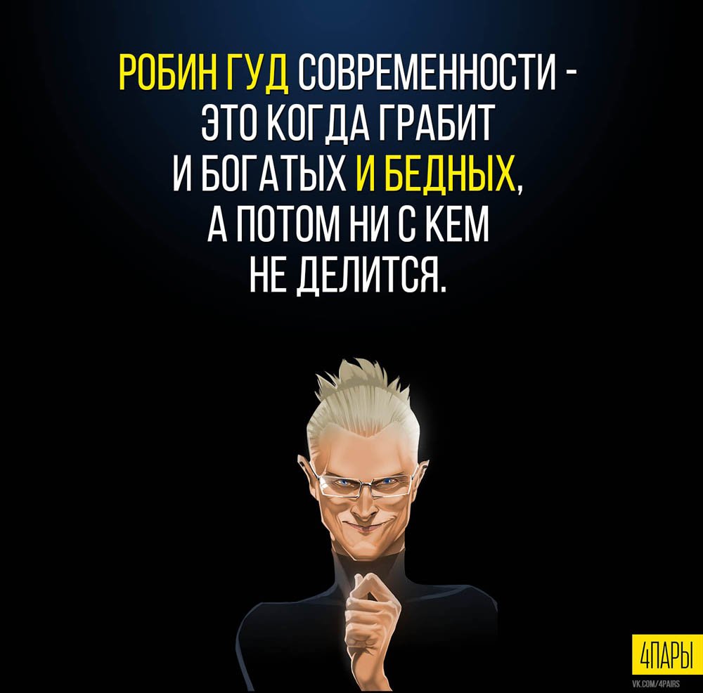 Четыре пары — №539
