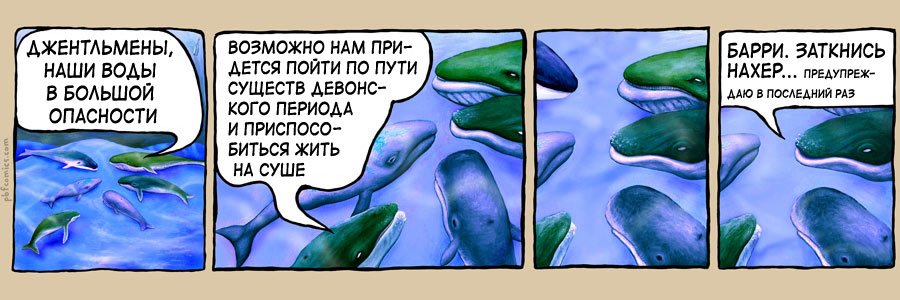 Страница комикса