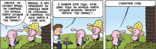 Страница комикса