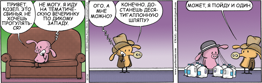 Страница комикса