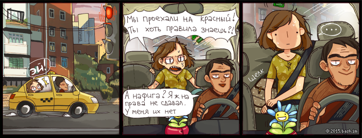 Страница комикса