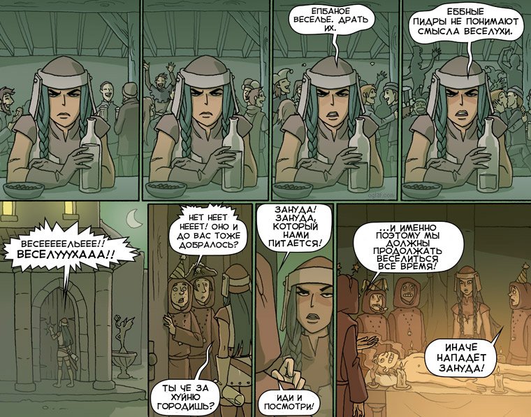 Oglaf — Метка зануды