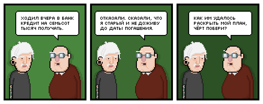№28 «Свои сдали»