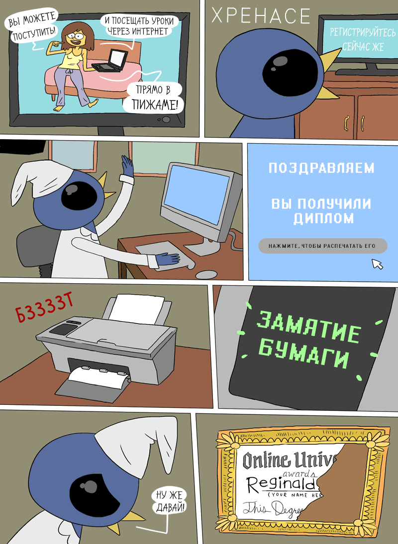 Страница комикса