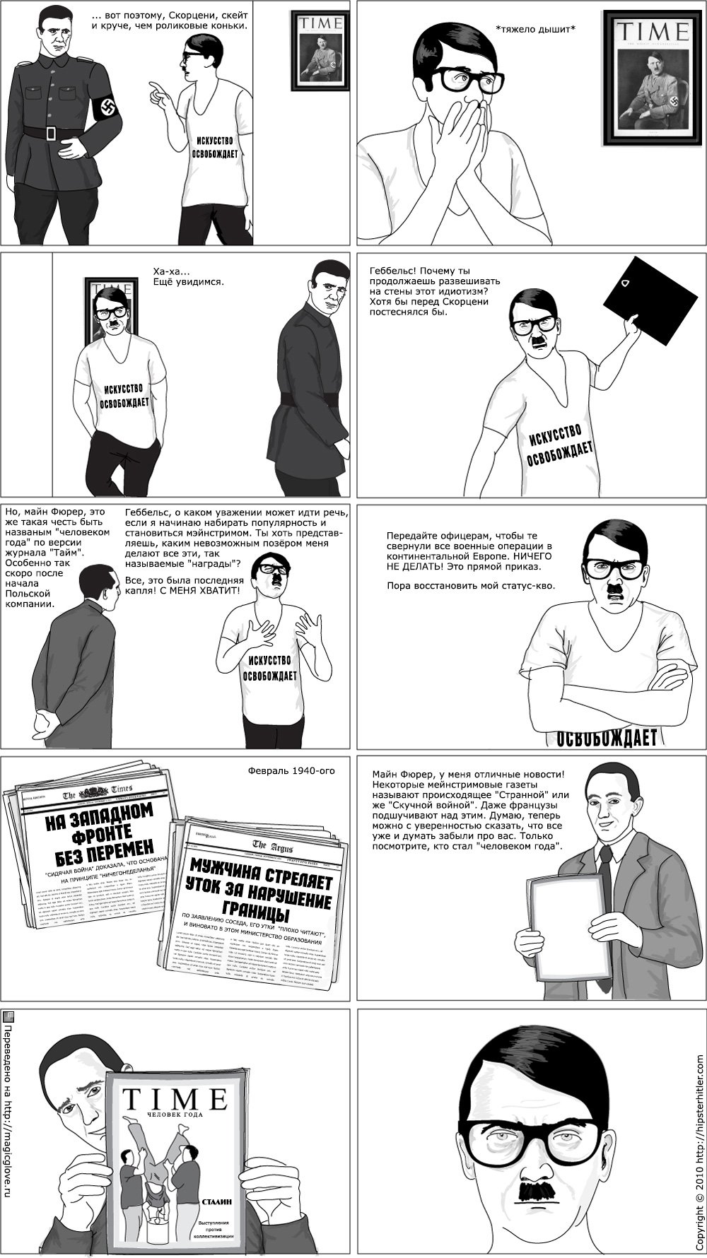 Страница комикса
