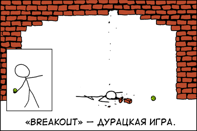 Страница комикса