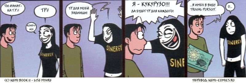 Страница комикса