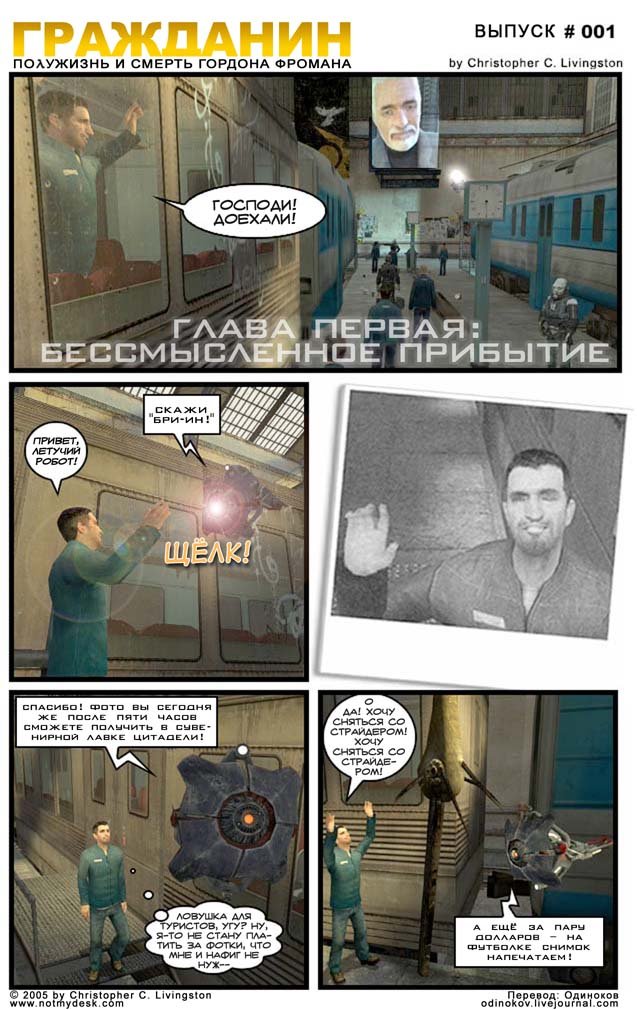 Страница комикса