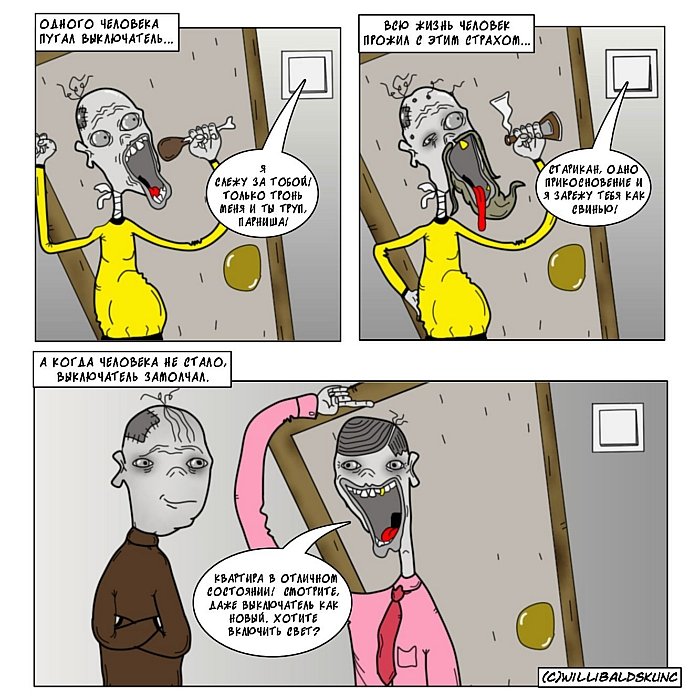 Страница комикса