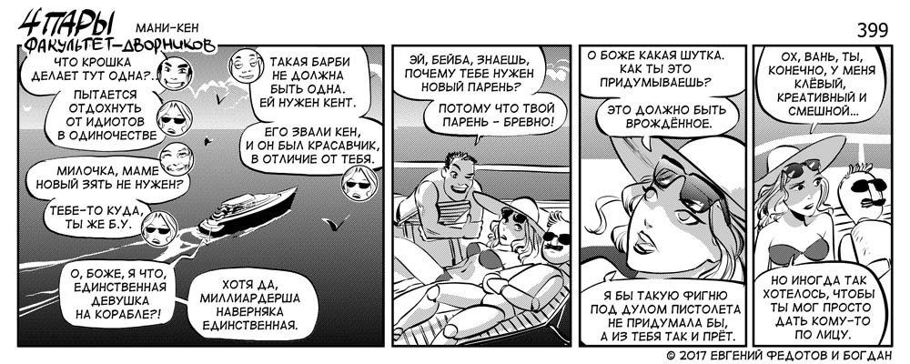 №399