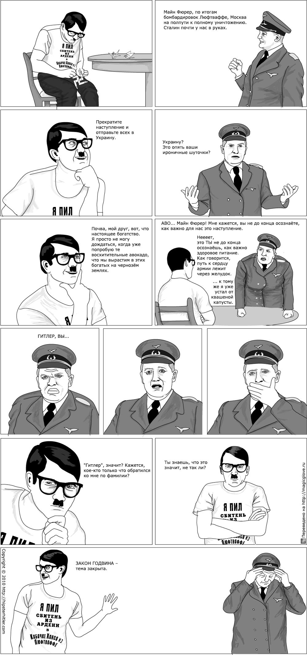 Страница комикса