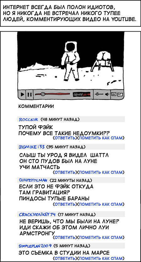 Страница комикса