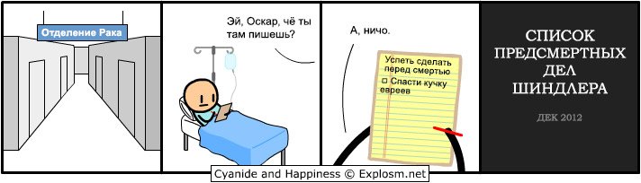 Страница комикса