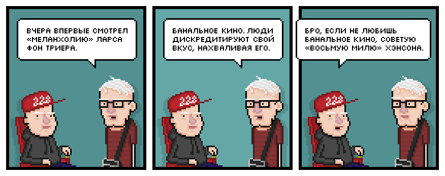 №39 «Не смотри на Оскар»