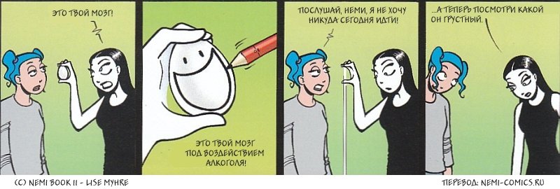 Страница комикса