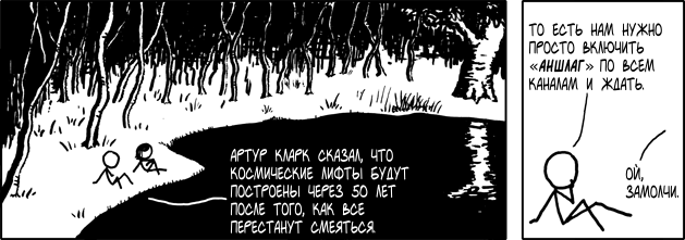 Страница комикса