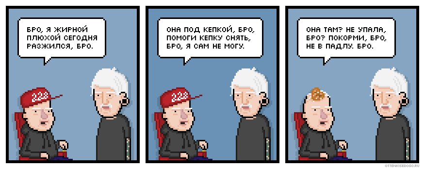 №56 «Если хочешь, вдвоём употребим»
