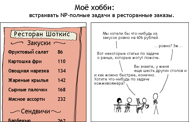 Страница комикса